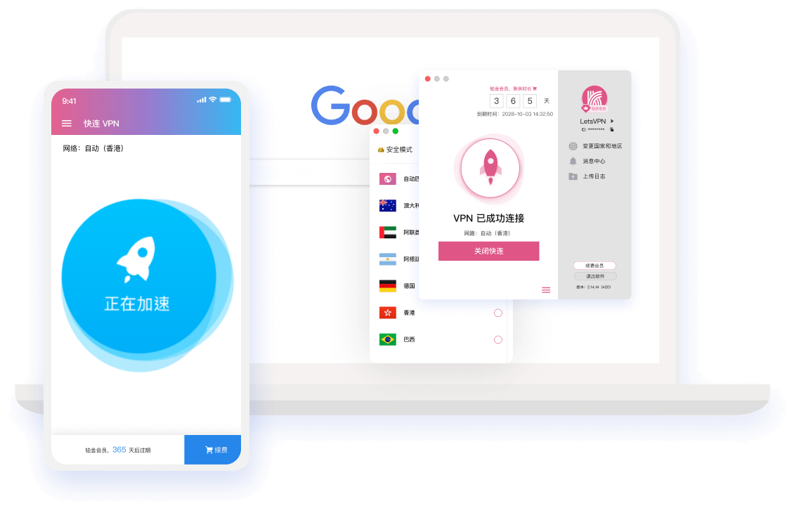快连官网安全稳定加速工具全球节点地图